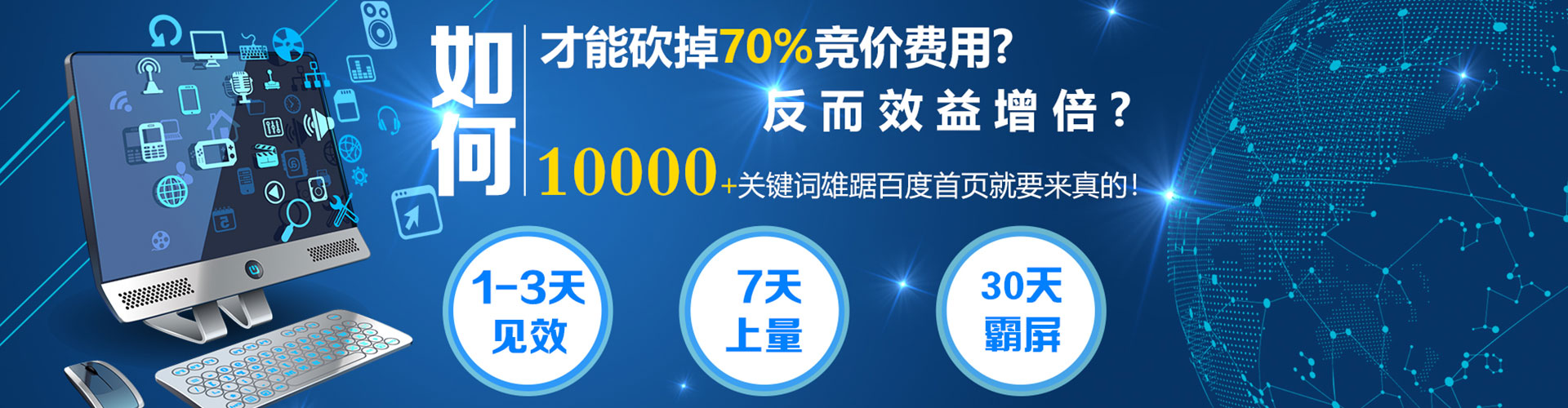 鹿城百度优化推广