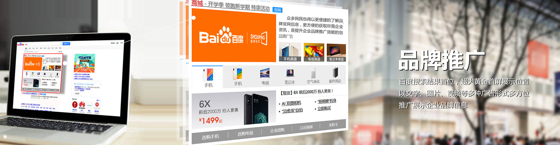 鹿城百度竞价托管
