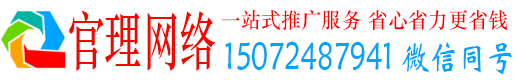 鹿城官理百度怎么推广